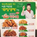 포항 창포동 배달맛집 치킨더홈