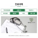 범미르부부한의원대전유성 이미지