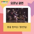 풍물만물