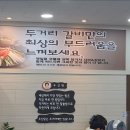우신탕