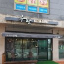 수란 헤어&네일 이미지