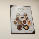 수밭골 웰빙음식거리 | 월광 수변공원 한정식 산내향 - 수밭골 웰빙음식 거리에 있는 가성비 좋은 곳