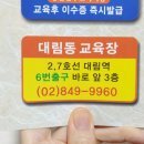 대한안전보건교육원 2층 교육장