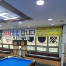 007당구장 이미지