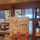 이바돔감자탕가수원점 | 대전 가수원 이바돔 감자탕