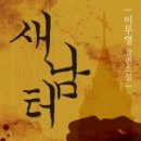 미리내북스