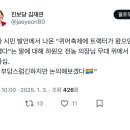 시민발언때 퀴어축제에 트랙터 끌고와달라고 했는데 이미지