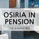 인펜션 이미지