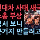 미 현대차 사태 새국면 민노총의 전면 부상 긴급 성명 보니...미국 근거지 만들려고?(2025.9.9) 성창경TV 이미지