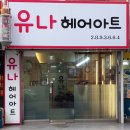 헤어아트 이미지