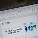 경성대학교 | [수토피아 × 천유경 강사] 대구강사의 실전 비즈니스 매너 교육 – 경성대학교 인턴십 과정 특강 후기