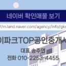 백운공인중개사사무소 이미지