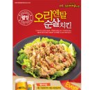 참숯바베큐 - 관악구 청룡2길 29 | 참숯바베큐