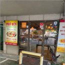 홍대쌀국수 이미지