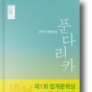 푼다리카 이미지