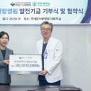 의료법인 사랑나눔의료재단 이미지