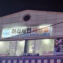 인동26길-3 이미지