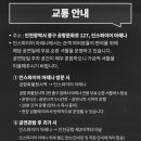 인스파이어 아레나 이미지