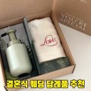실로 꿰는 낭만 자수 | 회사 결혼답례품 고민 끝에 선택한 실용적인 핸드워시 수건 선물세트 어때?