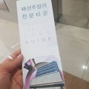 패션주얼리전문타운 이미지
