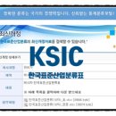 한국표준공사 이미지