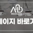 미래메디케어 네이버블로그