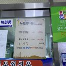 난이네초장집 | 고흥 &#39;녹동 회 타운&#39;