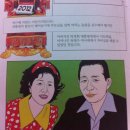 “박근혜, 선덕여왕처럼 선정 베풀 것” 이미지