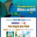 ㈜마당 이미지