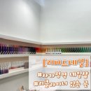 리비드 네일 | 사가정역 네일샵 리비드네일에서 받은 후기