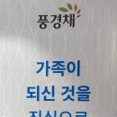 풍경채 - 보령시 삽시도3길 60-17 | 검단호수공원풍경채어바니티 사전점검 입주민 후기 5508동 84B타입