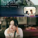 너에게로또 | [영화 리뷰] <청춘 18x2 너에게로 이어지는 길> 후기: 첫사랑의 기억을 따라 걷는 눈부신 여행 (평점/쿠키)