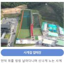 안성맞춤랜드공원11 이미지