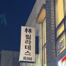 림(Rim)헤어 | 울산필라테스🩰 | 신정동 필라테스 림에서 단체레슨 체험하기