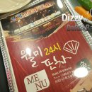 월미포차