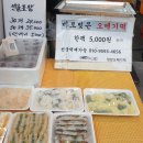 정담오메기떡