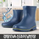 수산신발