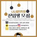 나나음악학원 이미지