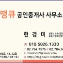 달수공인중개사사무소 이미지