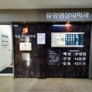 중앙방사선과의원 이미지