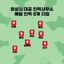 팔탄인력 네이버블로그