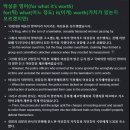 박상준 영어 for what it's worth 이미지