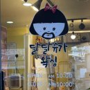 순천-23호 | [순천 달달슈가왁싱] 브라질리언 왁싱, 여름 준비완료!