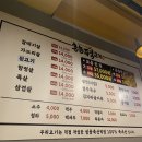 촌놈주먹고기