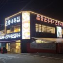 은행나무집 이미지