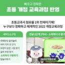 아이누리 인성 태권도 | 5세 유아학습지 밀크티아이 무료체험 후기 엄마표 태블릿 학습 사교육 할인링크포함