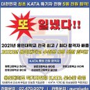 용인대 강동유도관 이미지