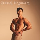 굿데이짐 이미지