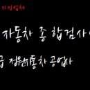 홍성자동차 종합검사소 정원 이미지