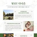 다나은요양병원 이미지